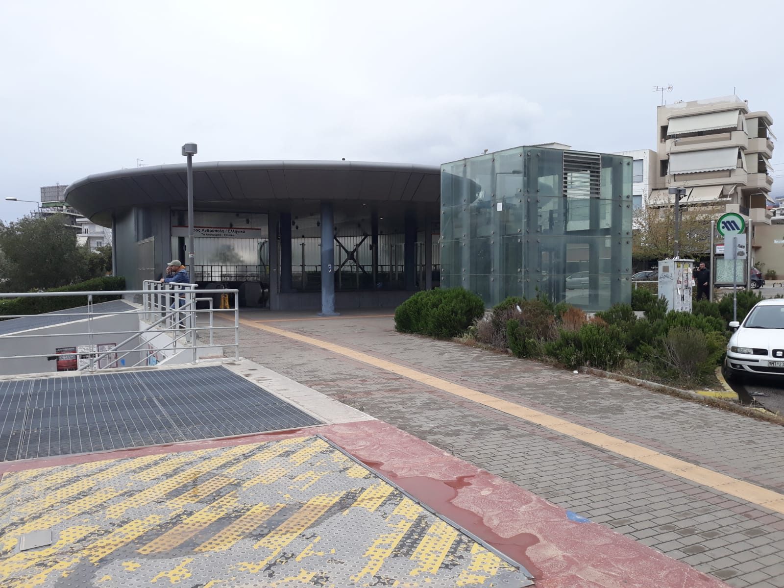 Ilioupoli metro istasyonu